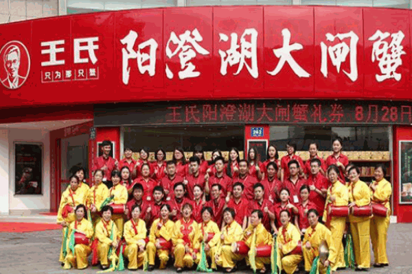 王氏阳澄湖大闸蟹